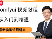 Comfyui视频教程-第十一节