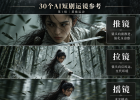 AIGC镜头Prompt全套整理！小白新手直接抄！