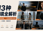做了1000条视频，才明白这5大运镜的含金量别只会推拉摇移了，真正有电影感的是这些运镜！